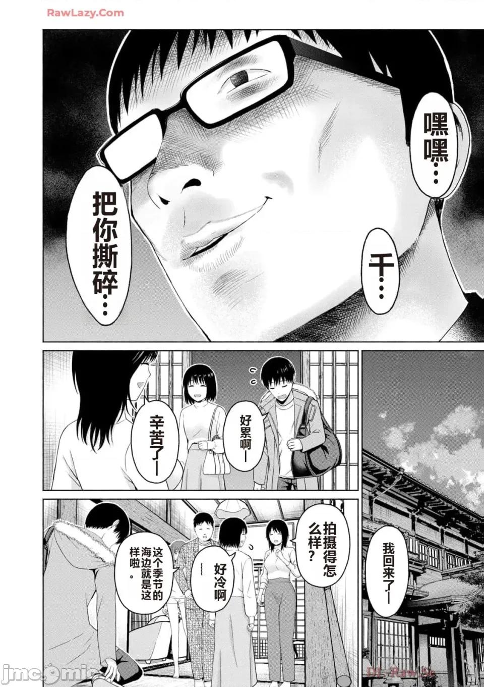 写真乐园！ 写真乐园！ 第5卷 第84页