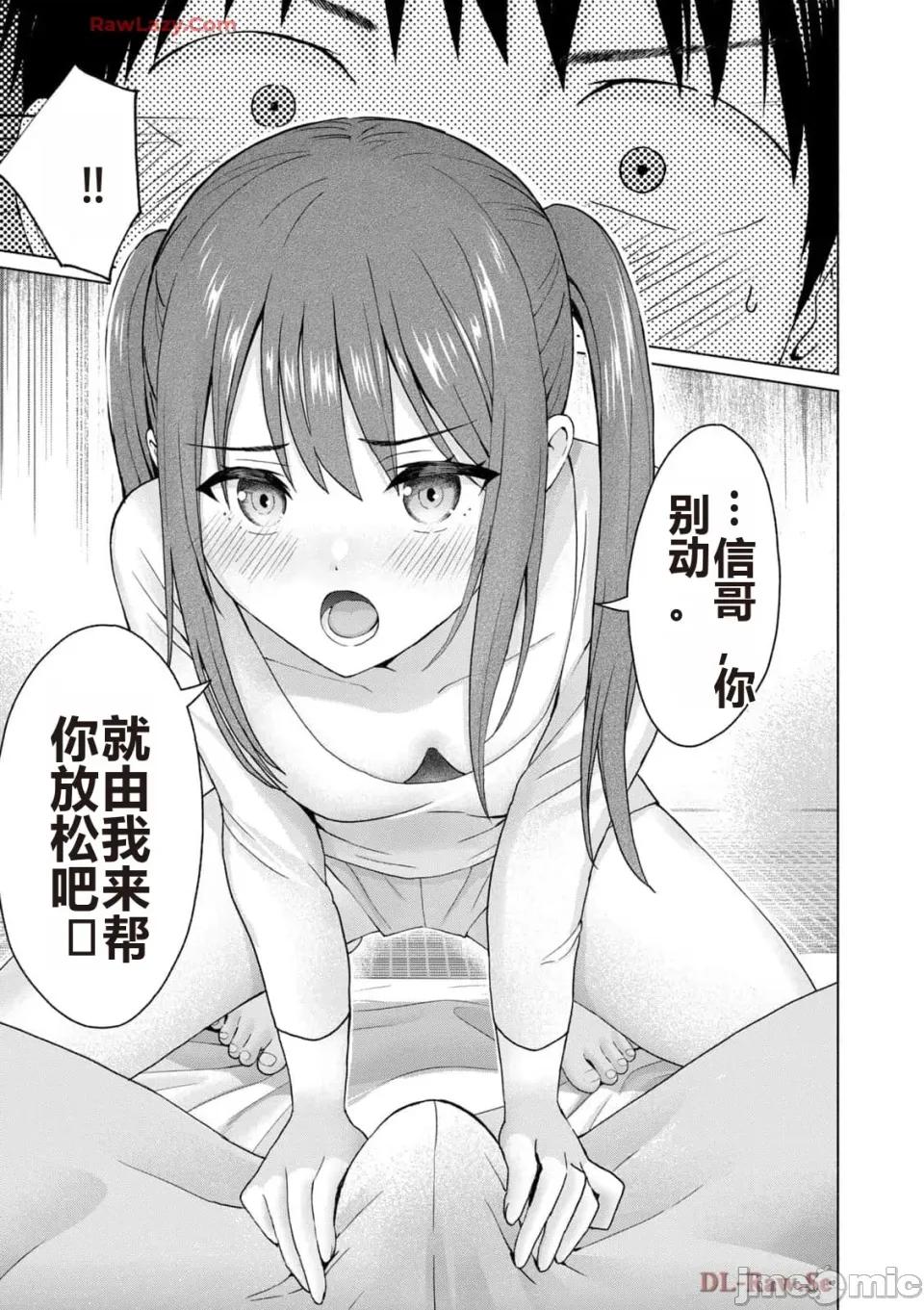 写真乐园！ 写真乐园！ 第5卷 第87页