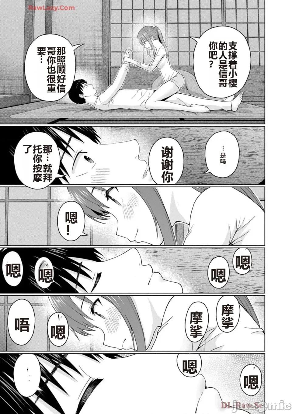 写真乐园！ 写真乐园！ 第5卷 第91页