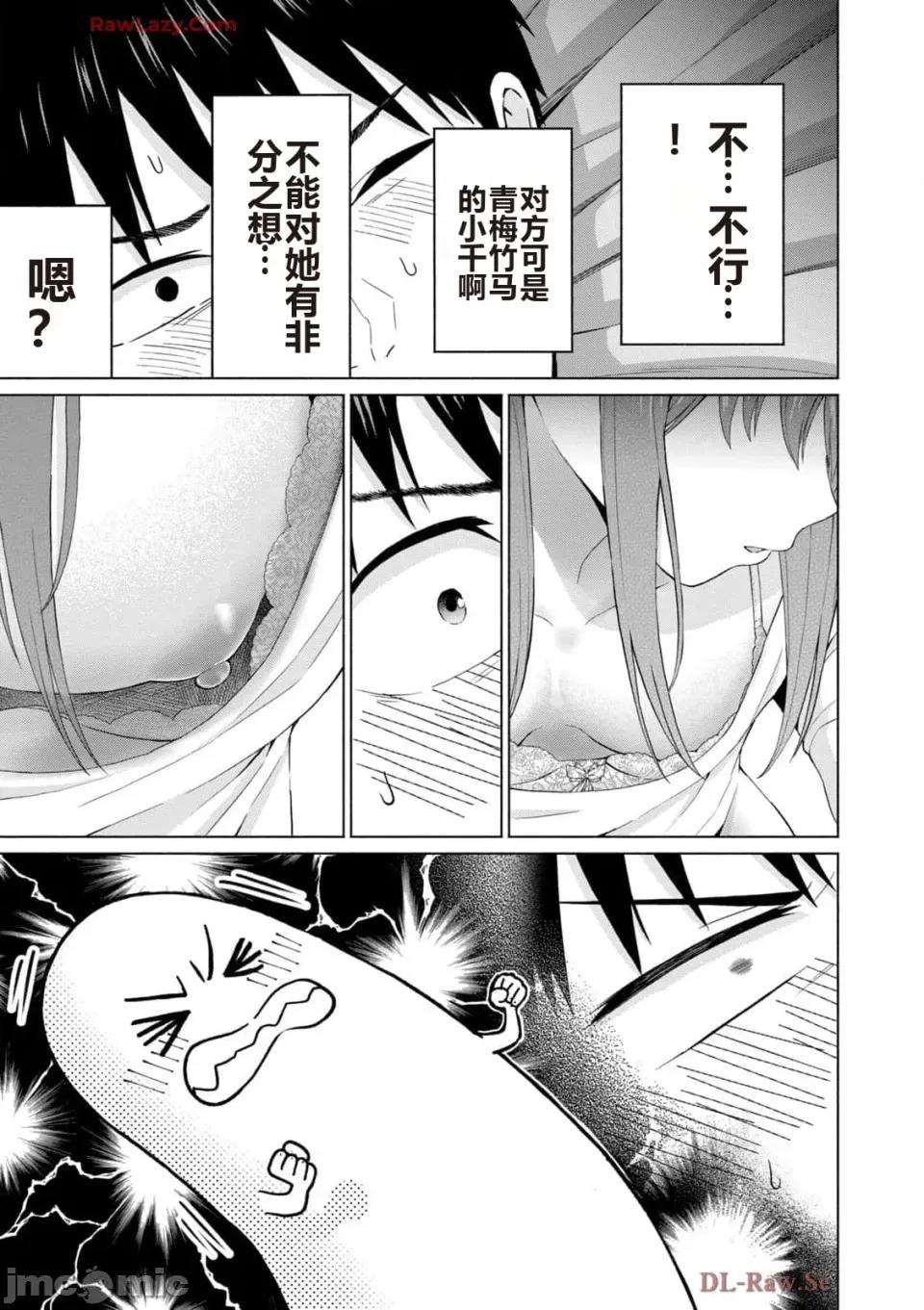 写真乐园！ 写真乐园！ 第5卷 第93页