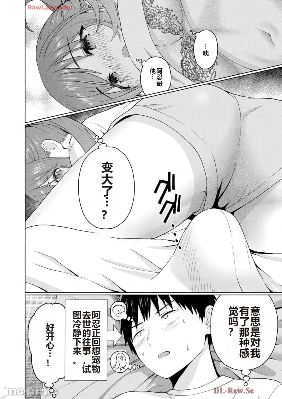 写真乐园！ 写真乐园！ 第5卷 第94页