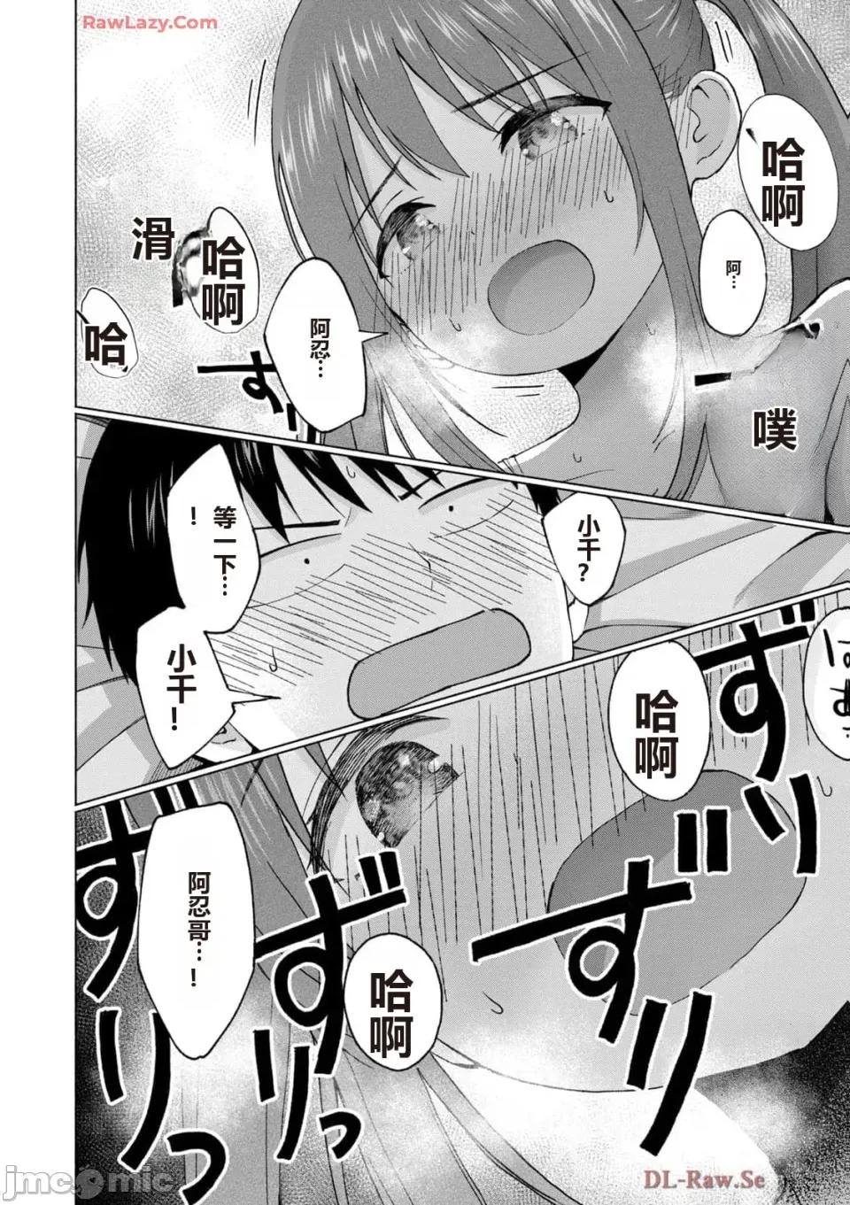 写真乐园！ 写真乐园！ 第5卷 第96页