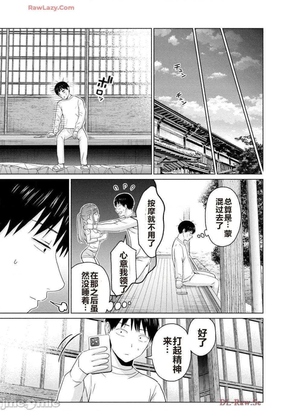 写真乐园！ 写真乐园！ 第5卷 第97页