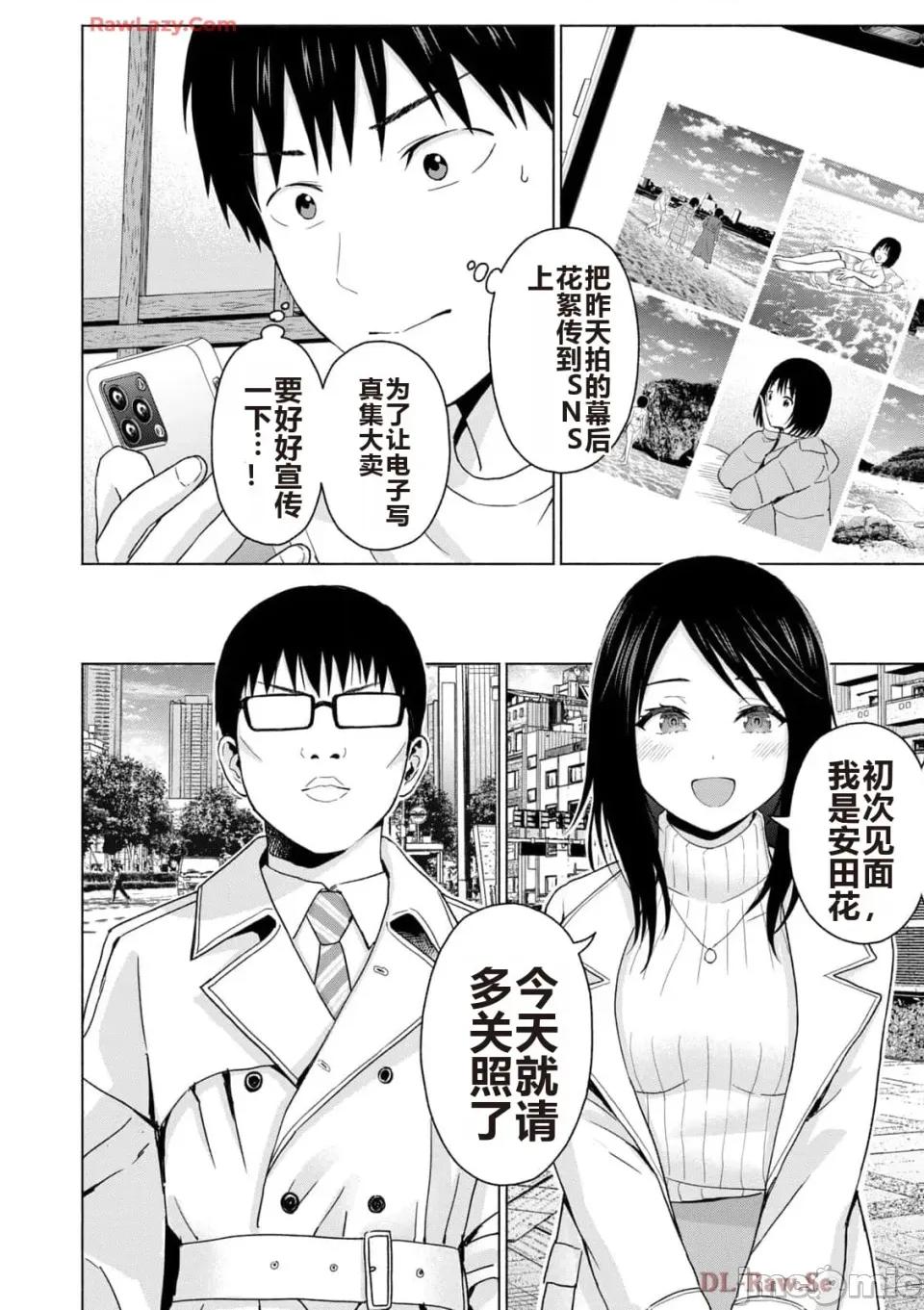 写真乐园！ 写真乐园！ 第5卷 第98页