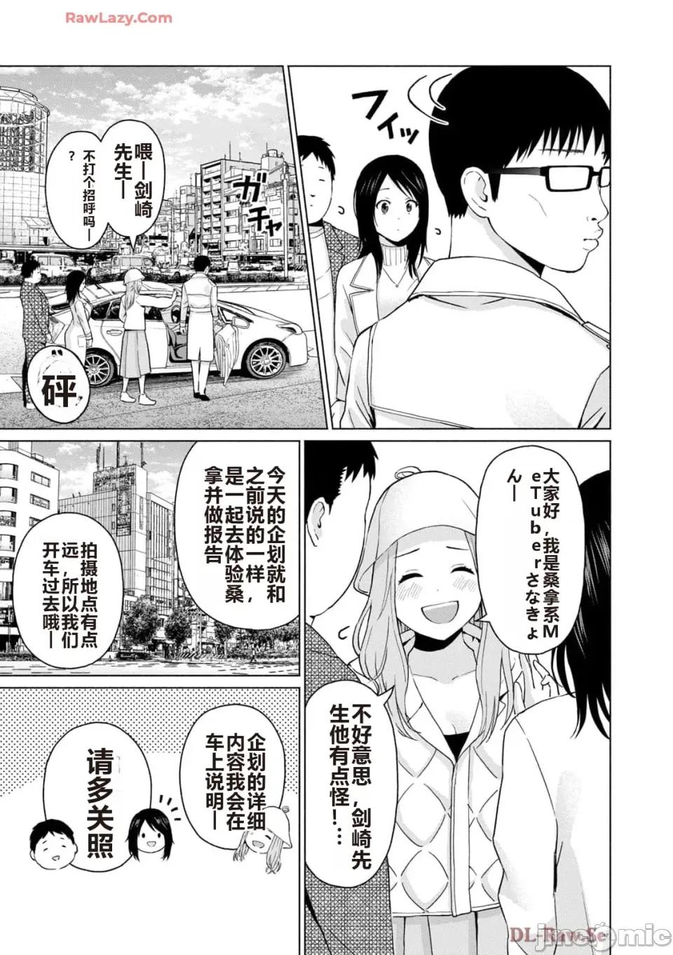 写真乐园！ 写真乐园！ 第5卷 第99页