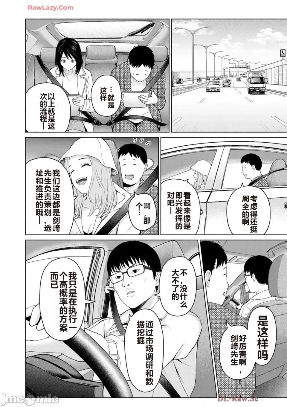 写真乐园！ 写真乐园！ 第5卷 第100页