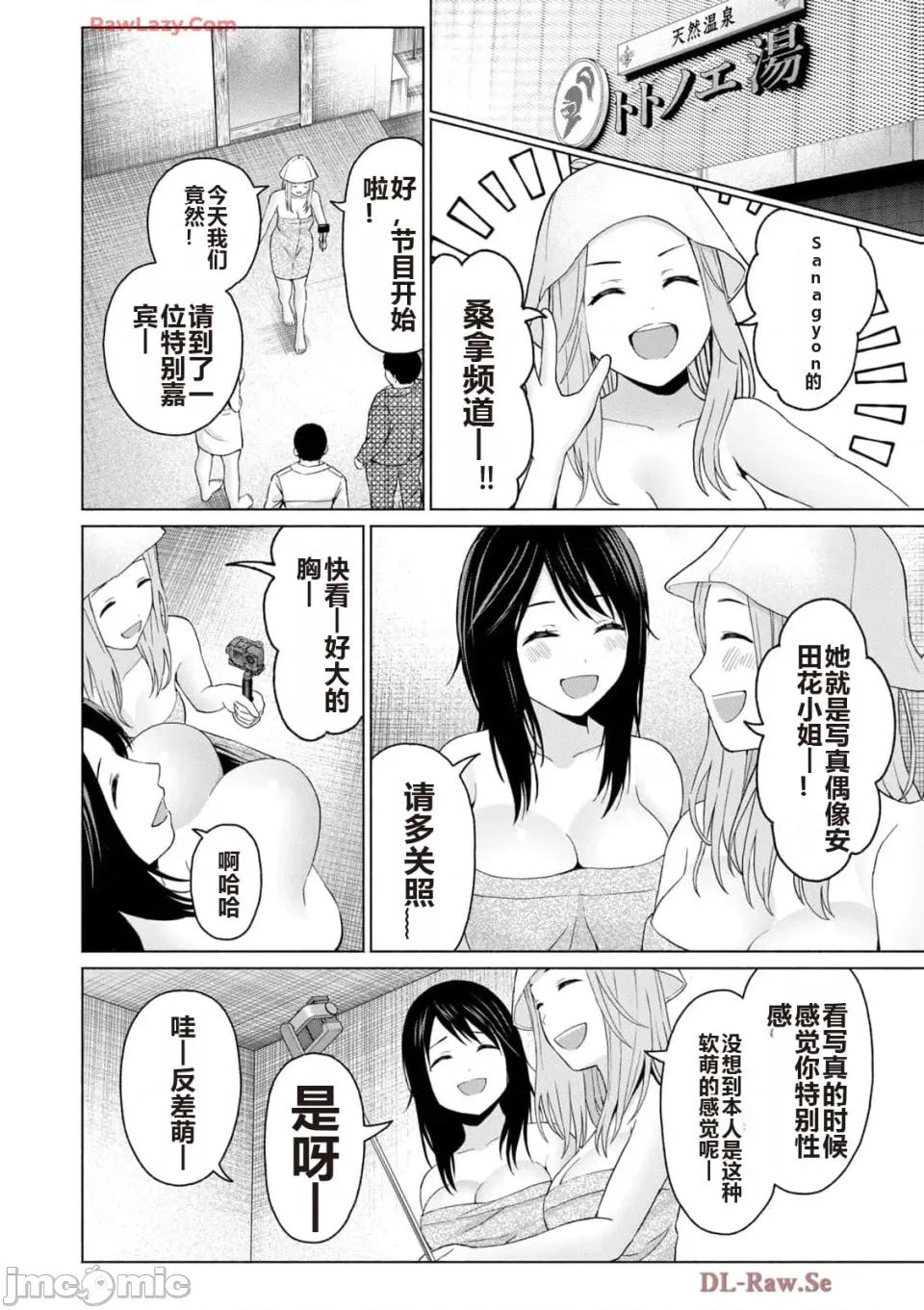 写真乐园！ 写真乐园！ 第5卷 第102页