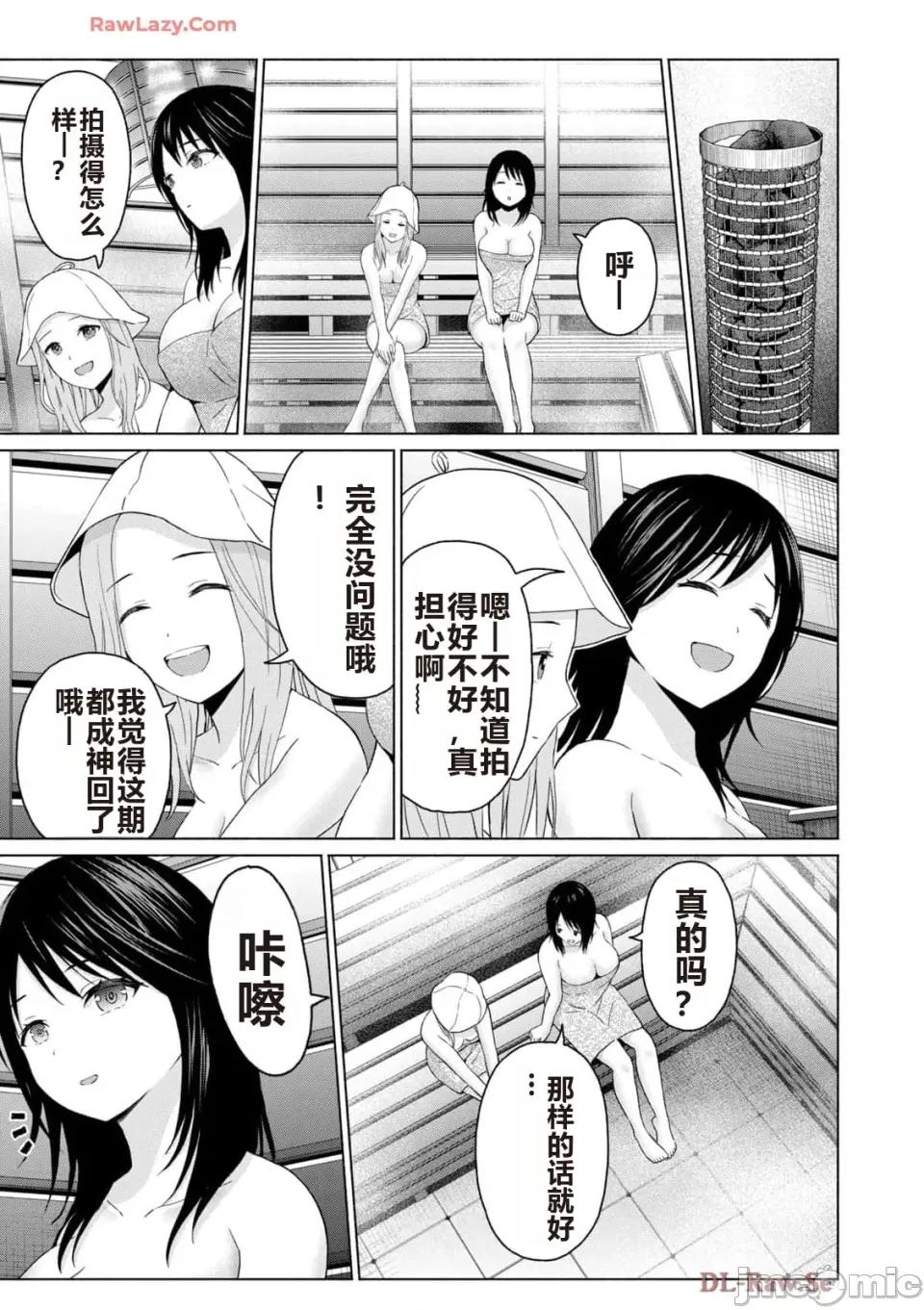 写真乐园！ 写真乐园！ 第5卷 第105页