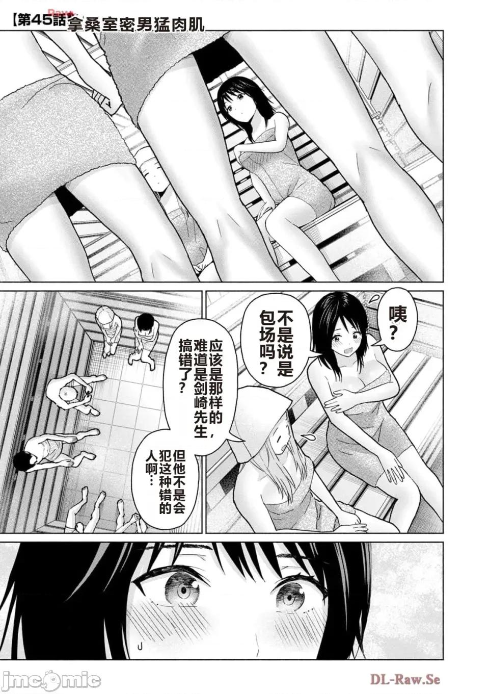 写真乐园！ 写真乐园！ 第5卷 第107页