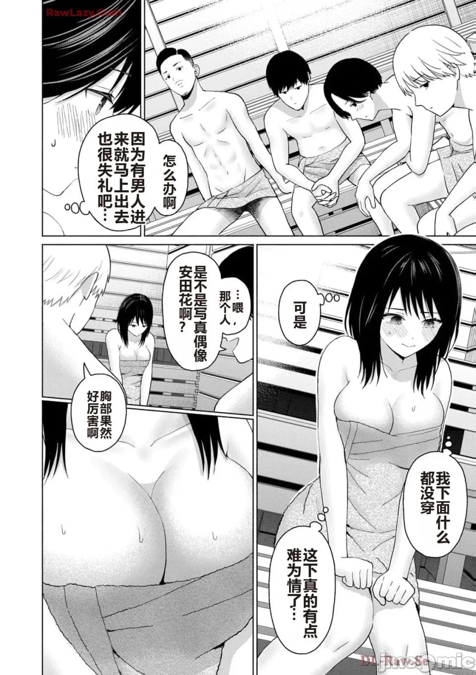 写真乐园！ 写真乐园！ 第5卷 第108页