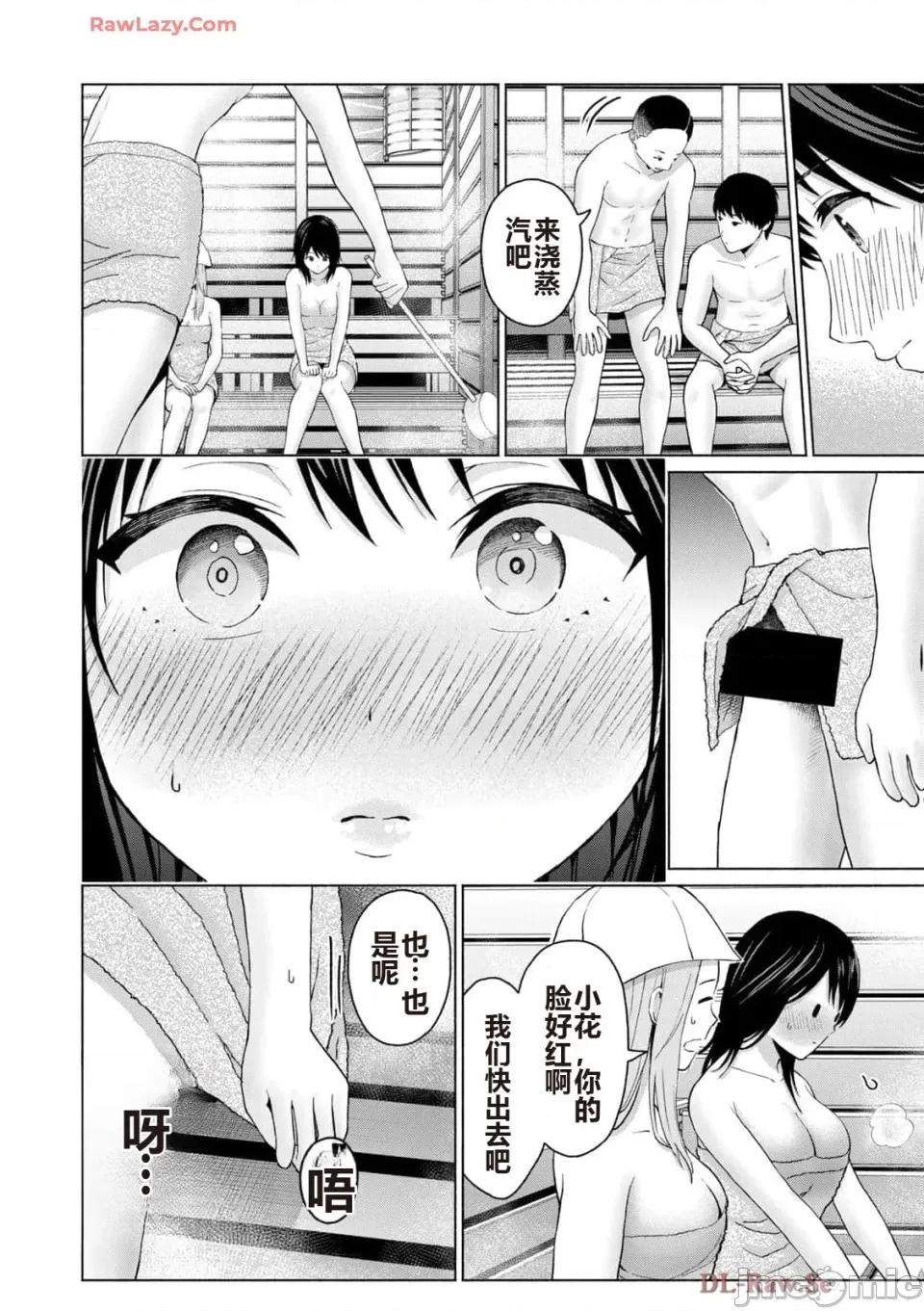 写真乐园！ 写真乐园！ 第5卷 第110页
