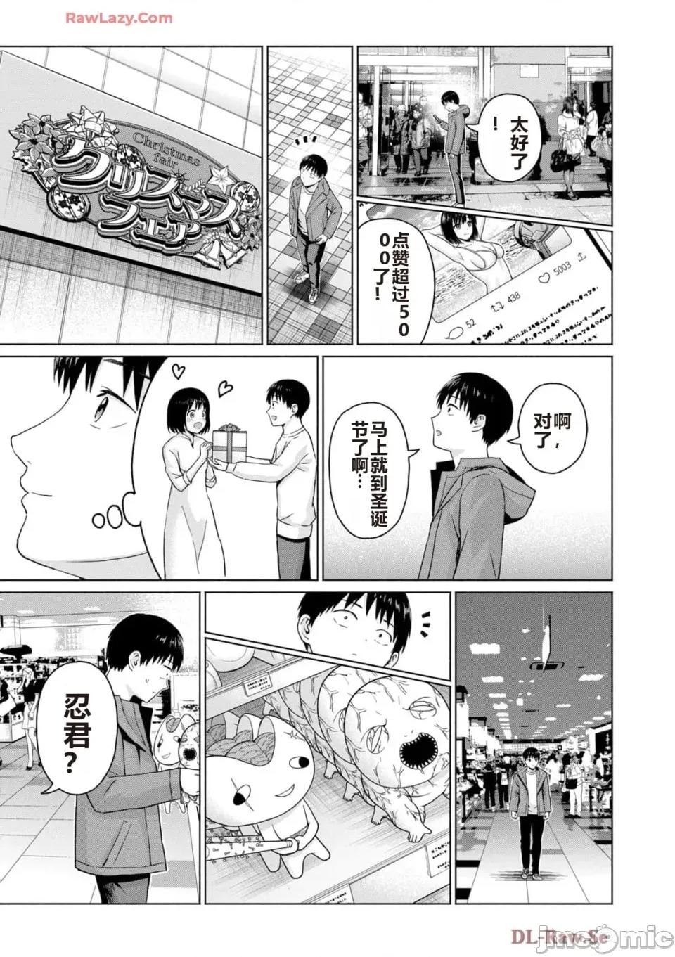 写真乐园！ 写真乐园！ 第5卷 第113页