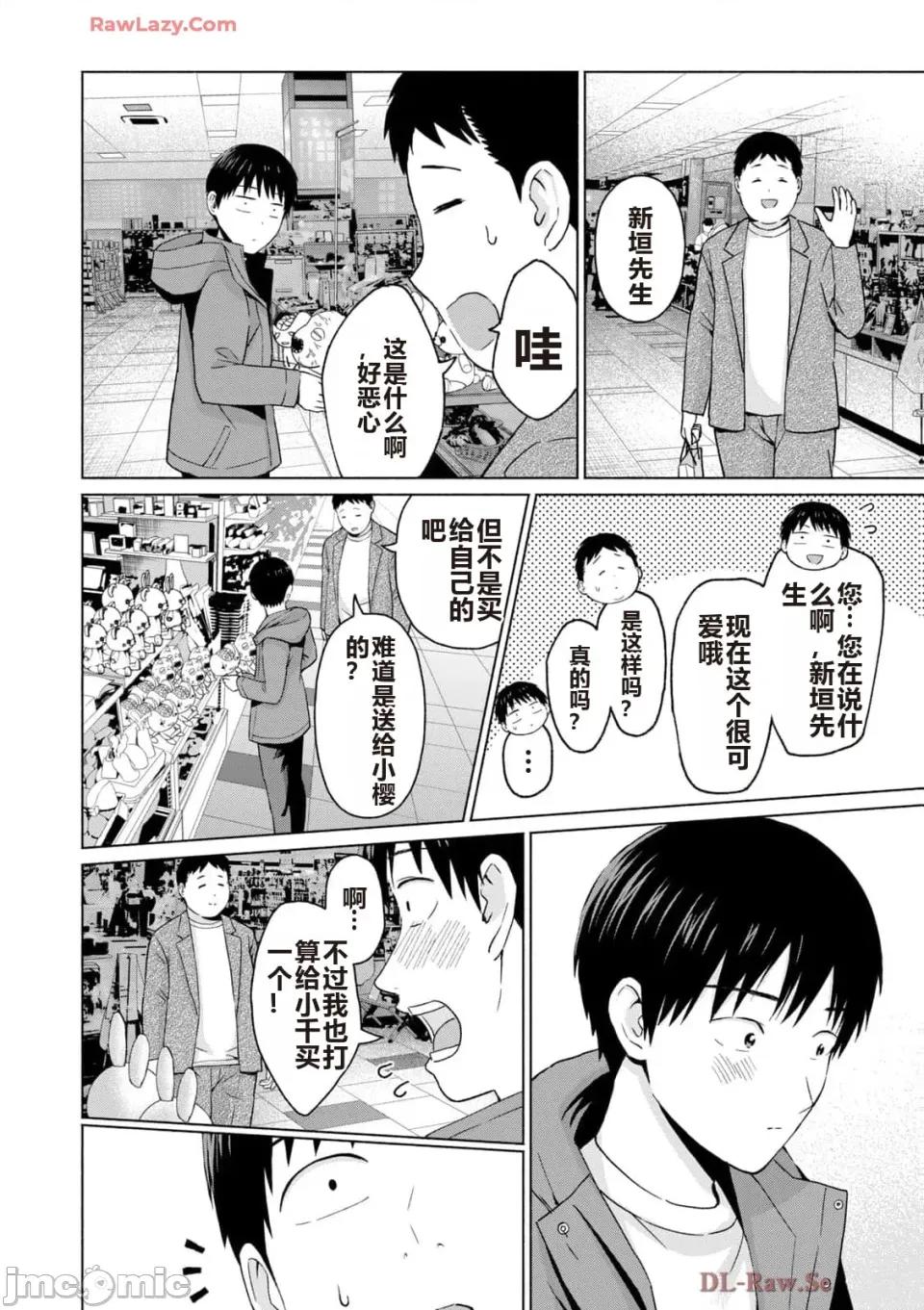写真乐园！ 写真乐园！ 第5卷 第114页