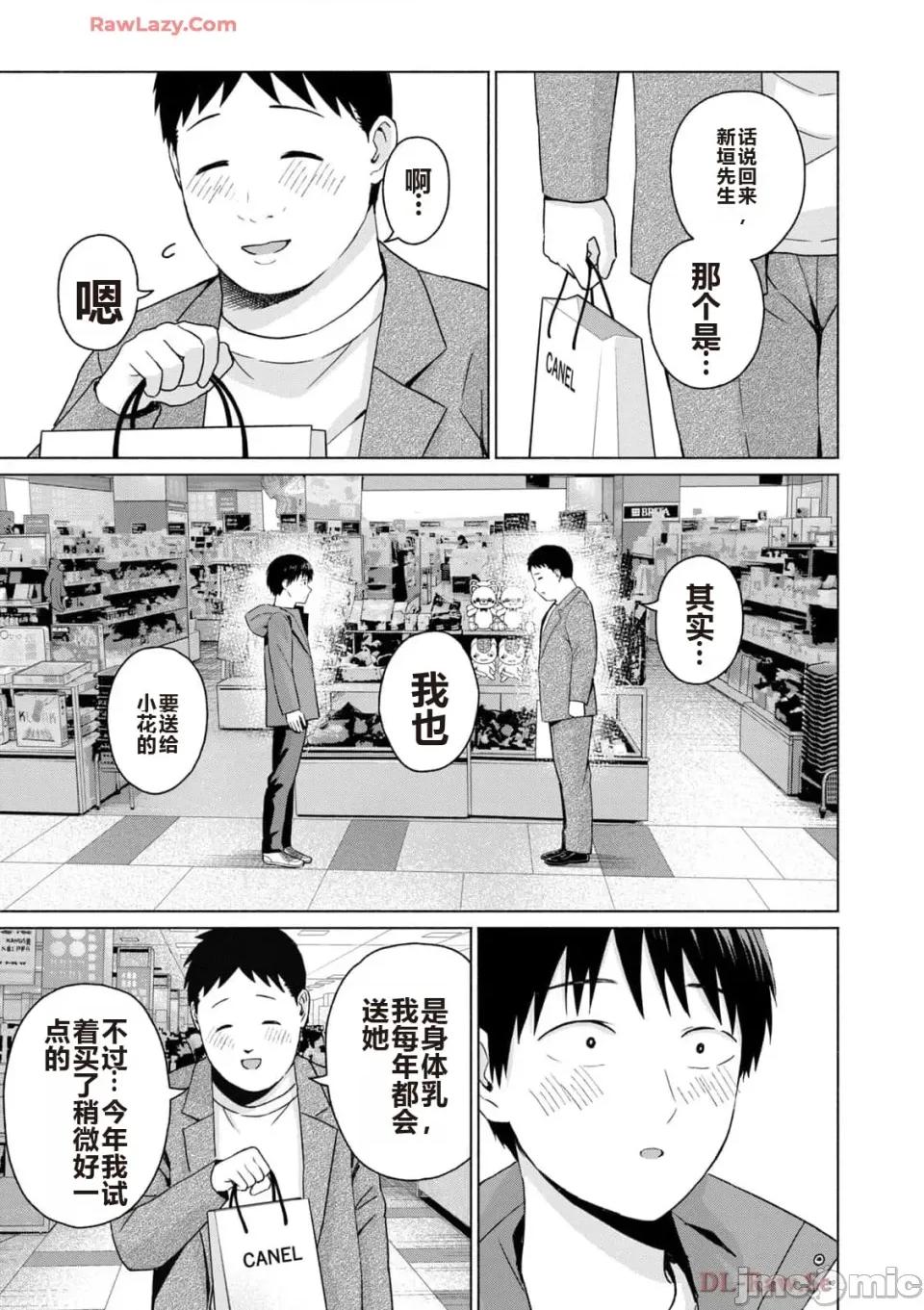 写真乐园！ 写真乐园！ 第5卷 第115页