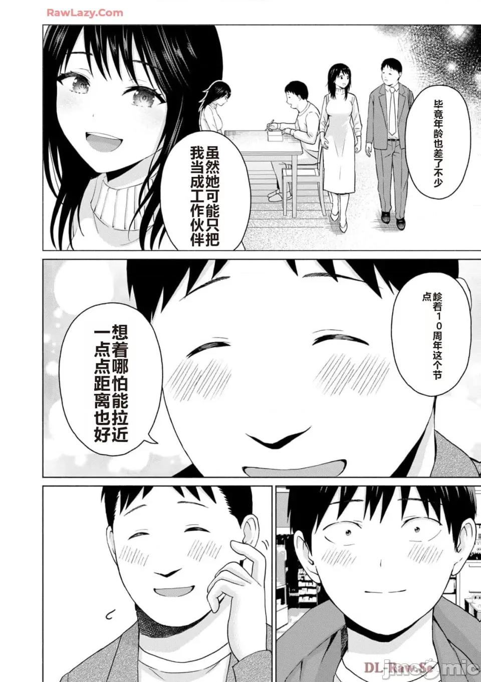 写真乐园！ 写真乐园！ 第5卷 第116页