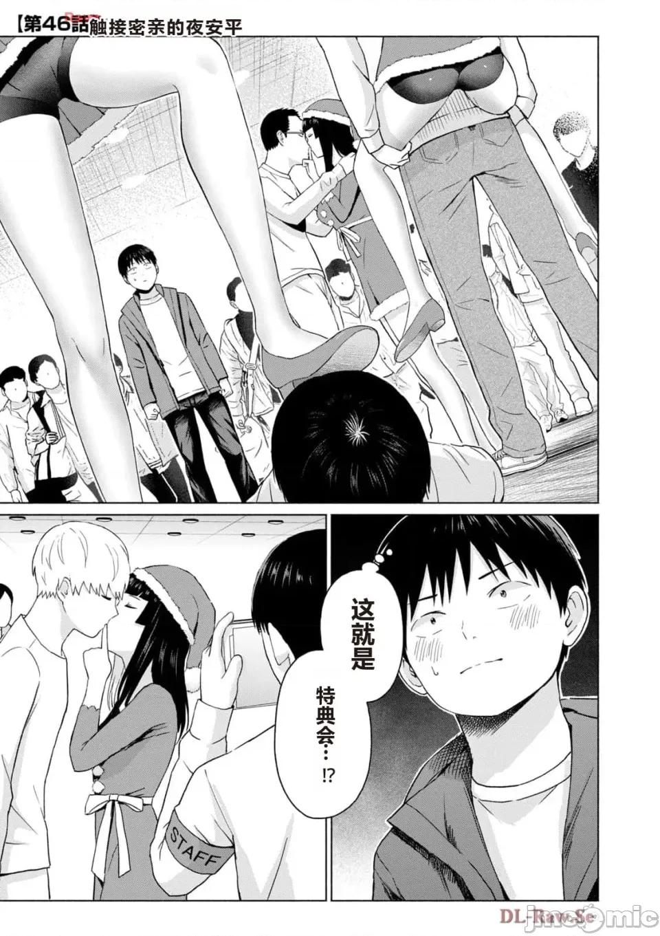 写真乐园！ 写真乐园！ 第5卷 第125页