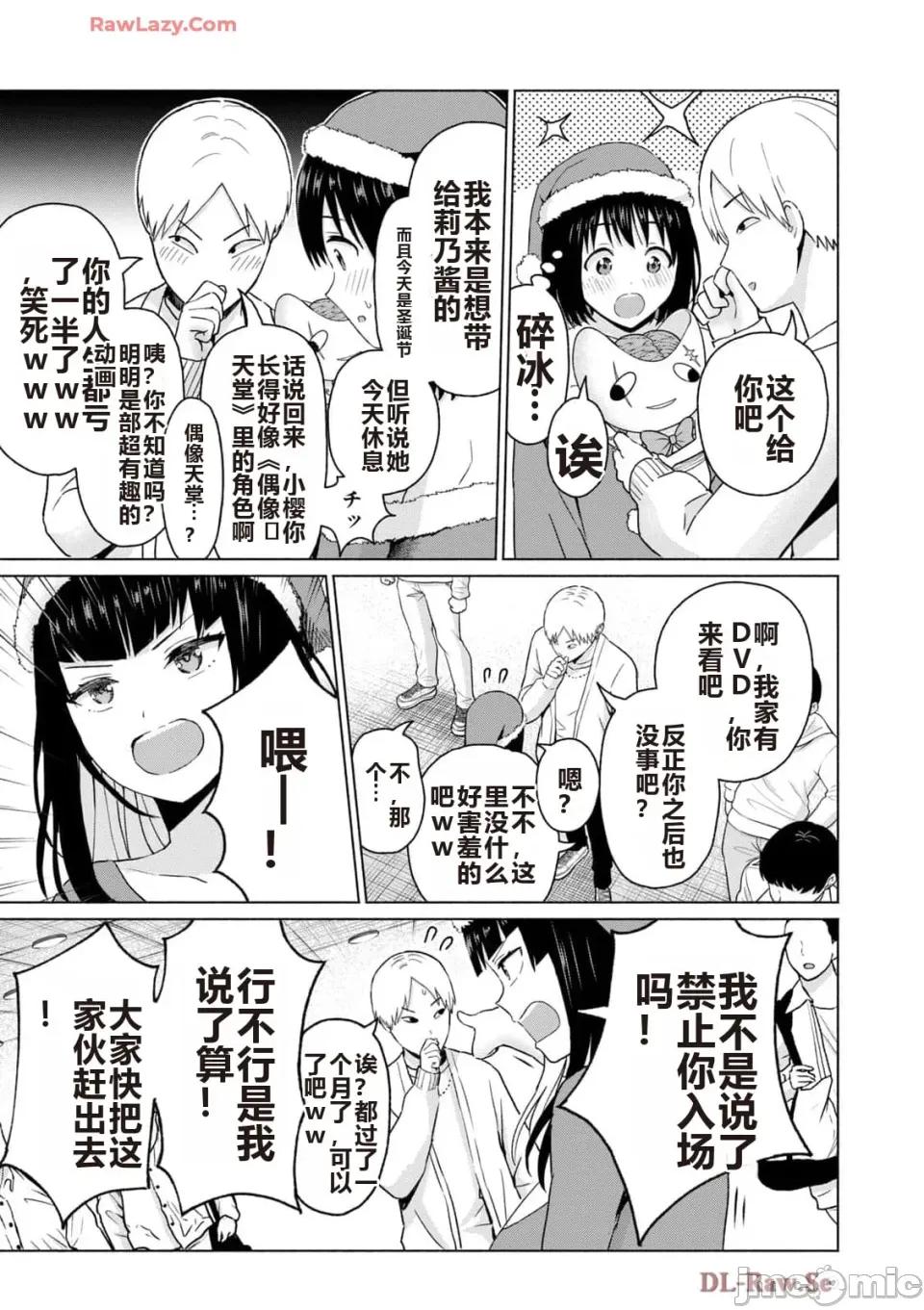 写真乐园！ 写真乐园！ 第5卷 第127页