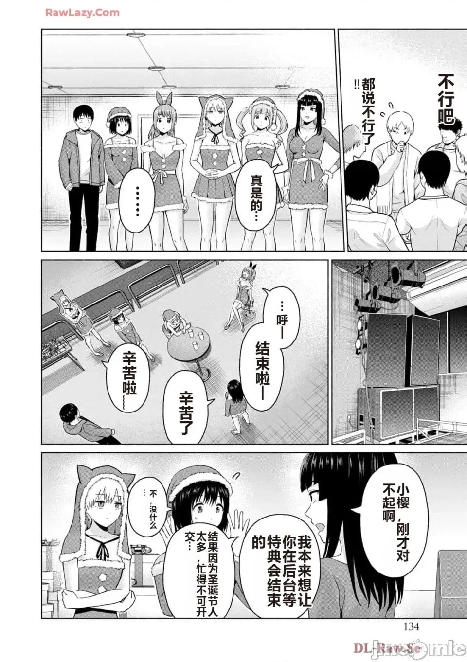 写真乐园！ 写真乐园！ 第5卷 第128页