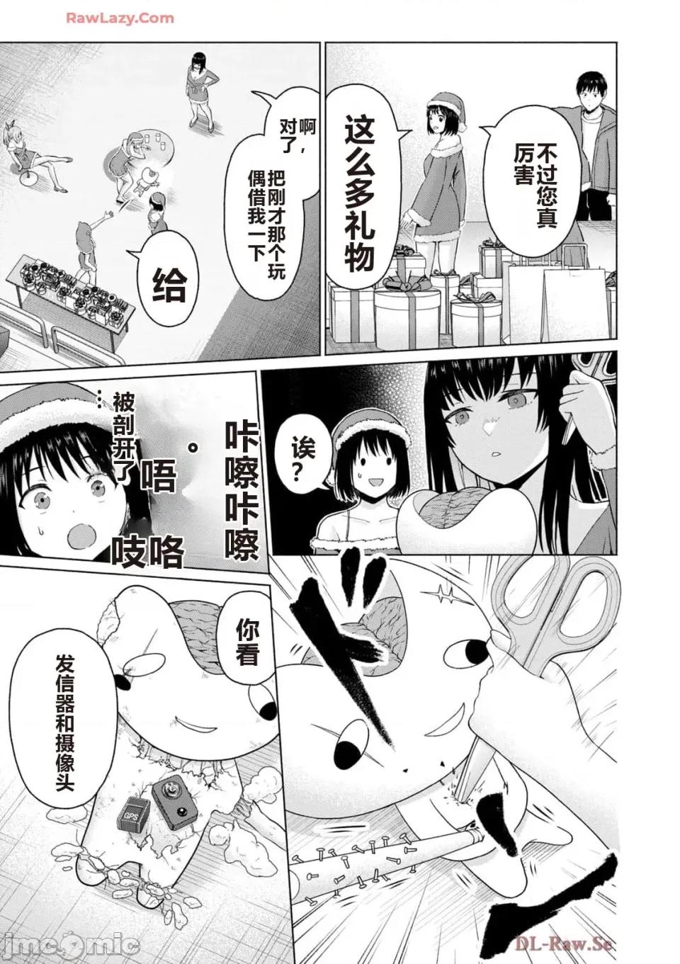 写真乐园！ 写真乐园！ 第5卷 第129页