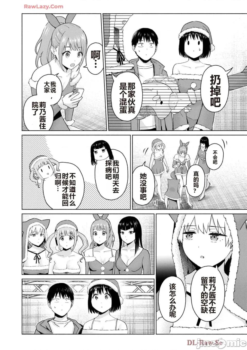 写真乐园！ 写真乐园！ 第5卷 第130页