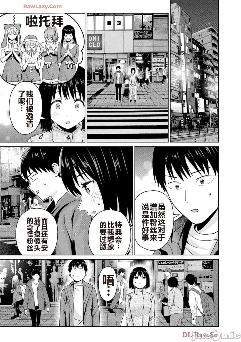 写真乐园！ 写真乐园！ 第5卷 第131页
