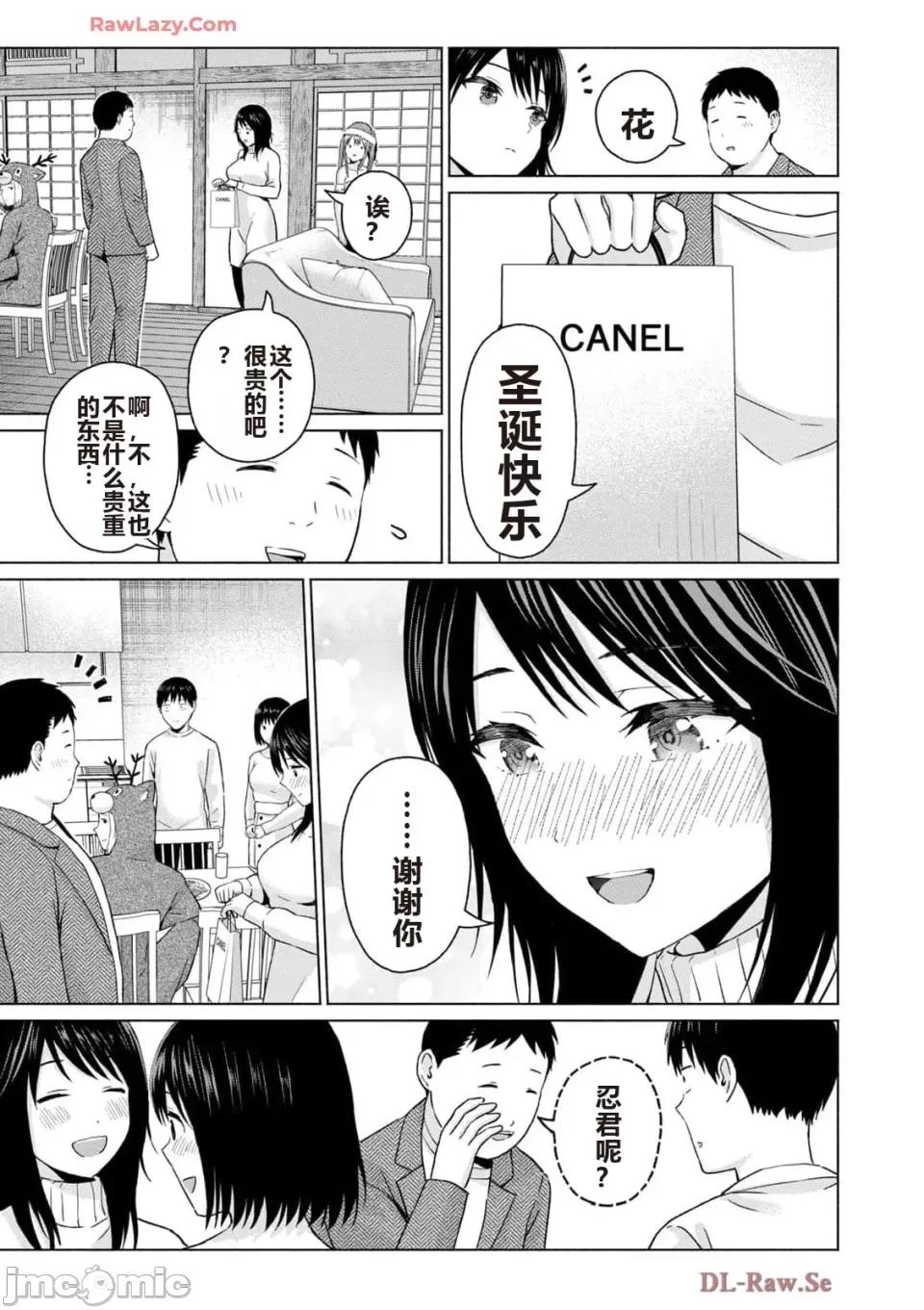 写真乐园！ 写真乐园！ 第5卷 第133页