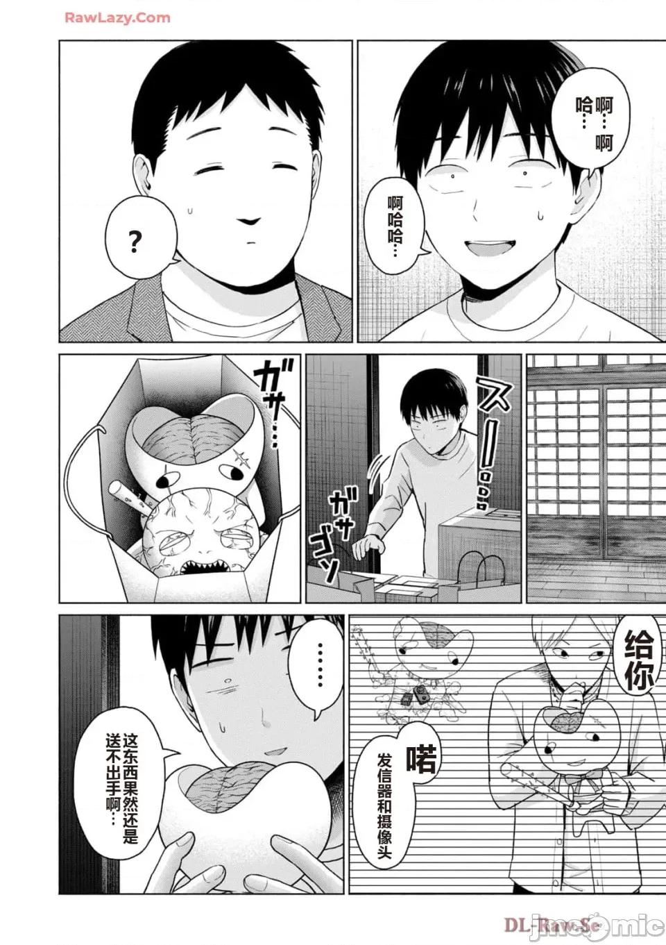 写真乐园！ 写真乐园！ 第5卷 第134页