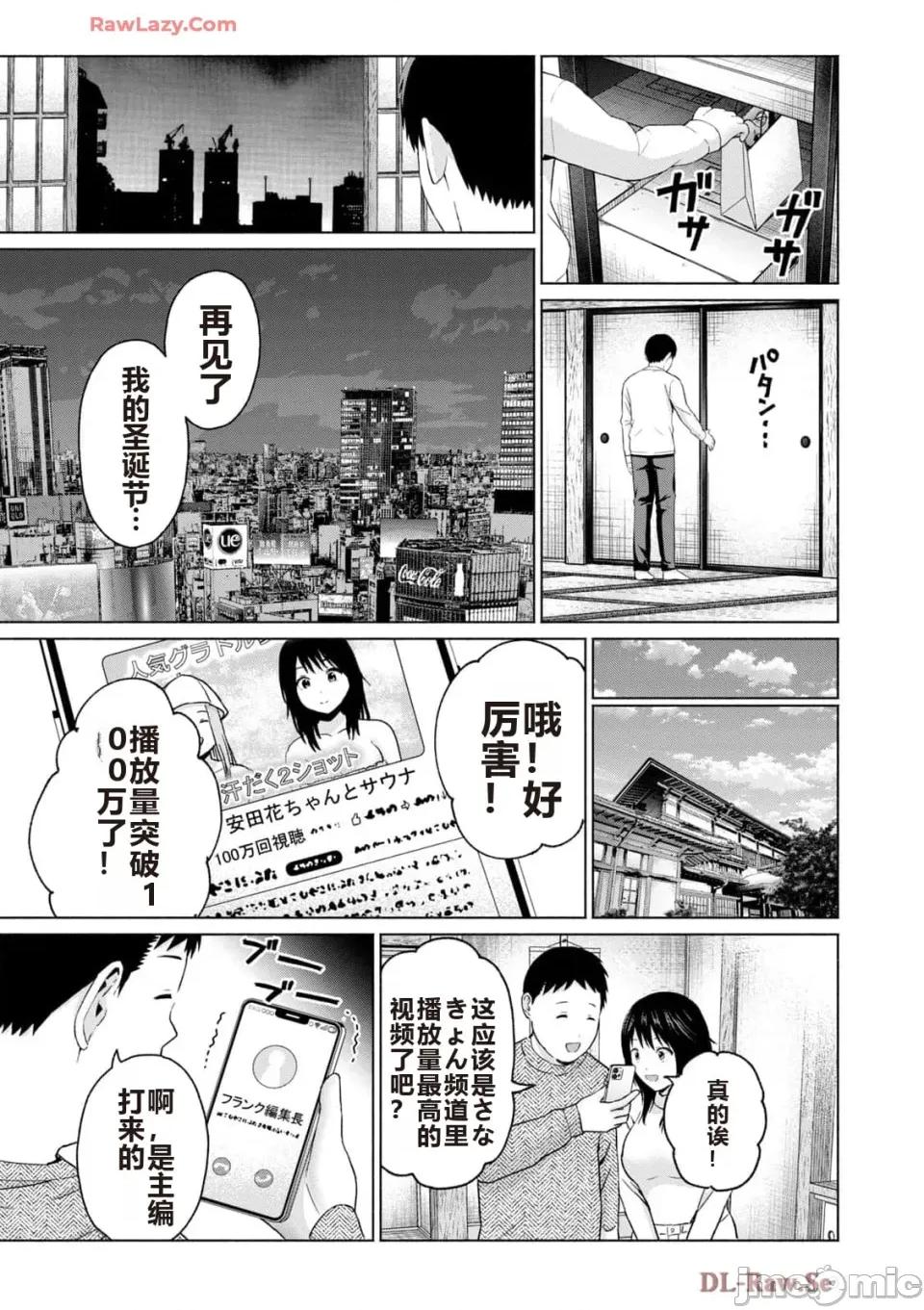写真乐园！ 写真乐园！ 第5卷 第135页
