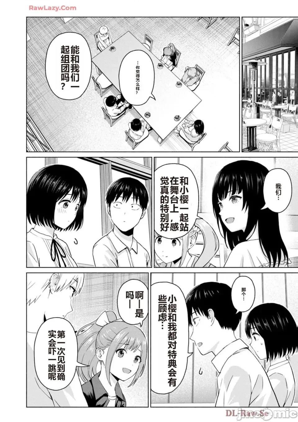 写真乐园！ 写真乐园！ 第5卷 第138页