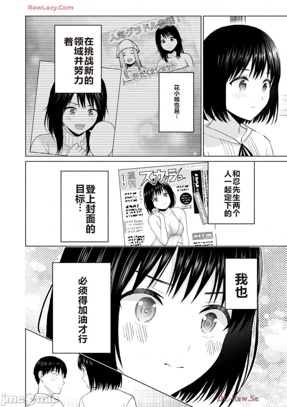 写真乐园！ 写真乐园！ 第5卷 第140页