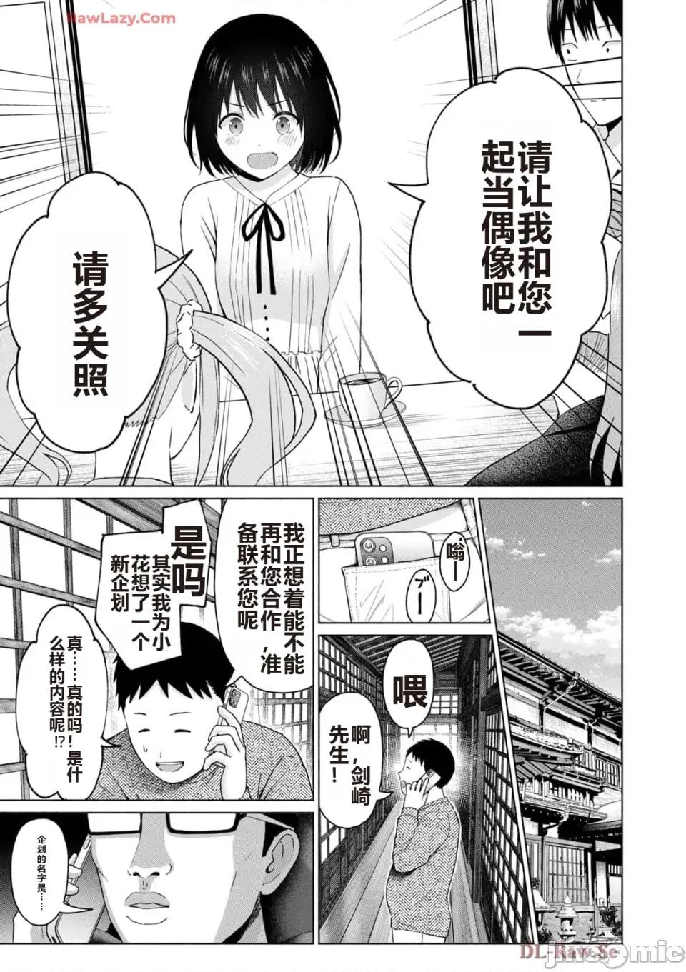 写真乐园！ 写真乐园！ 第5卷 第141页