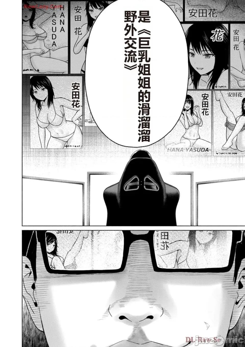 写真乐园！ 写真乐园！ 第5卷 第142页