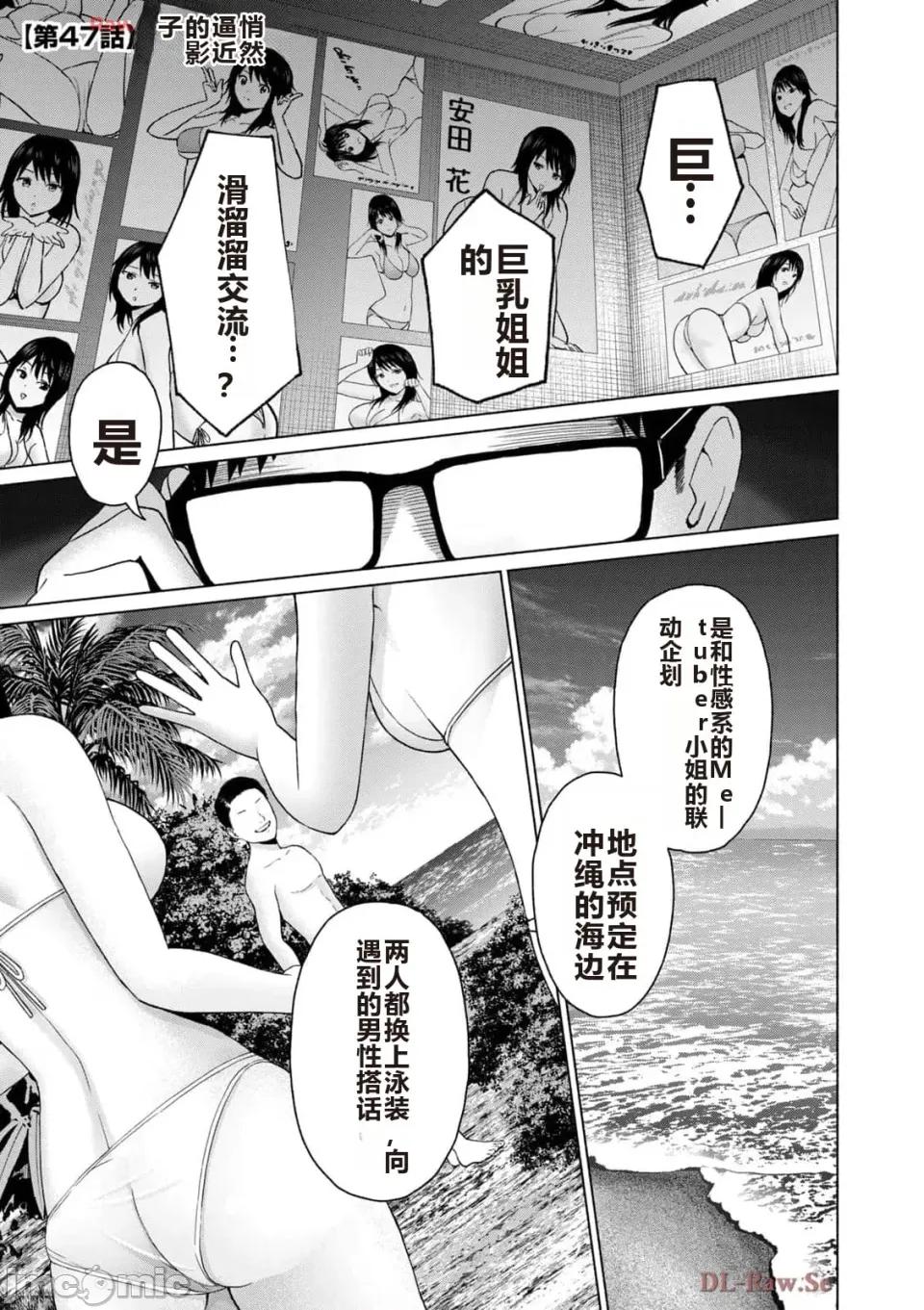 写真乐园！ 写真乐园！ 第5卷 第143页