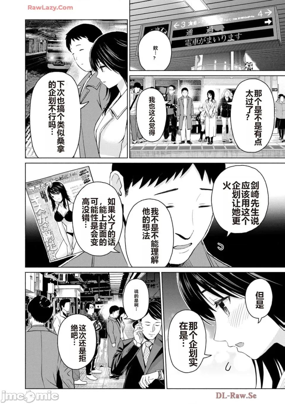写真乐园！ 写真乐园！ 第5卷 第146页