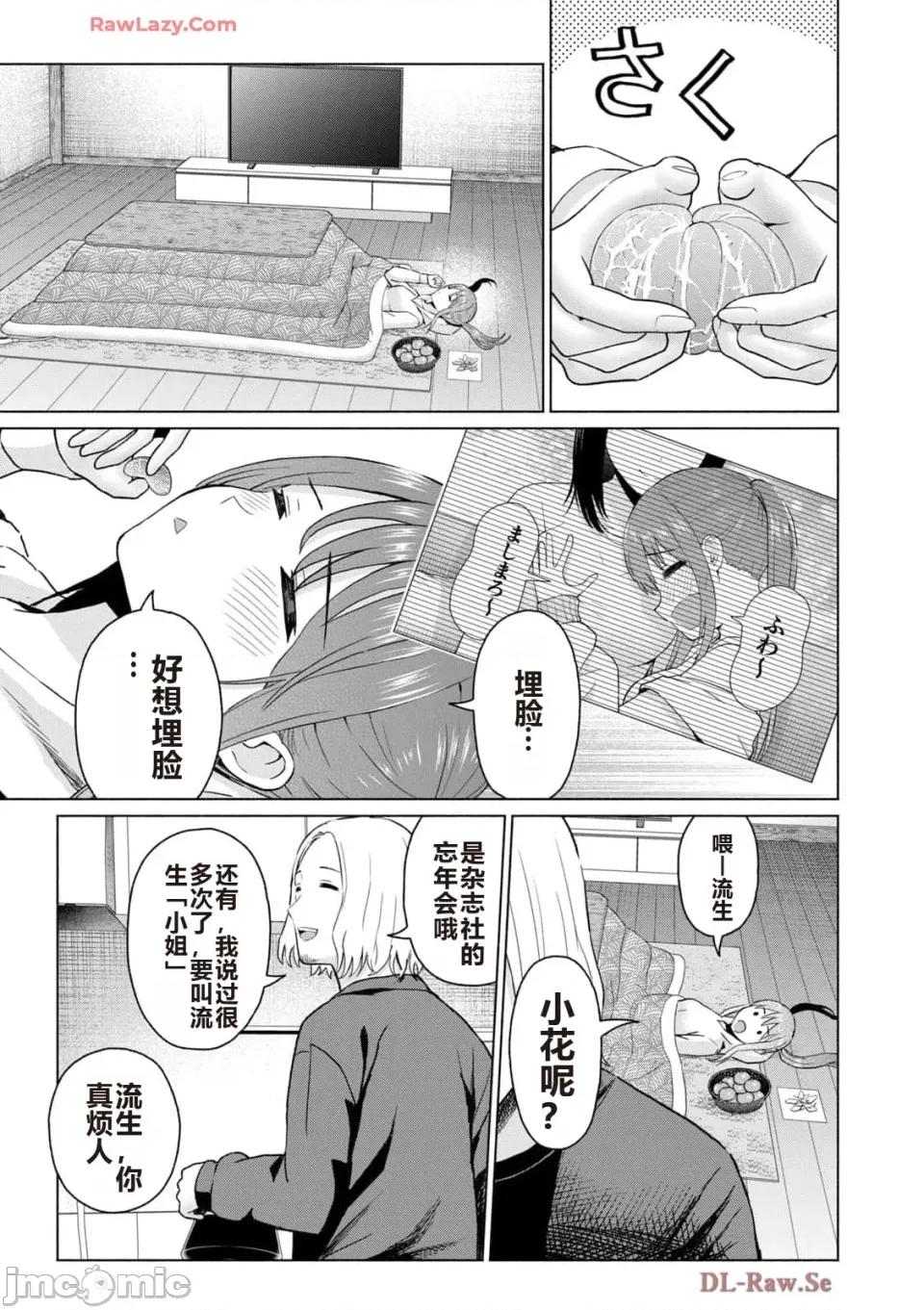 写真乐园！ 写真乐园！ 第5卷 第147页