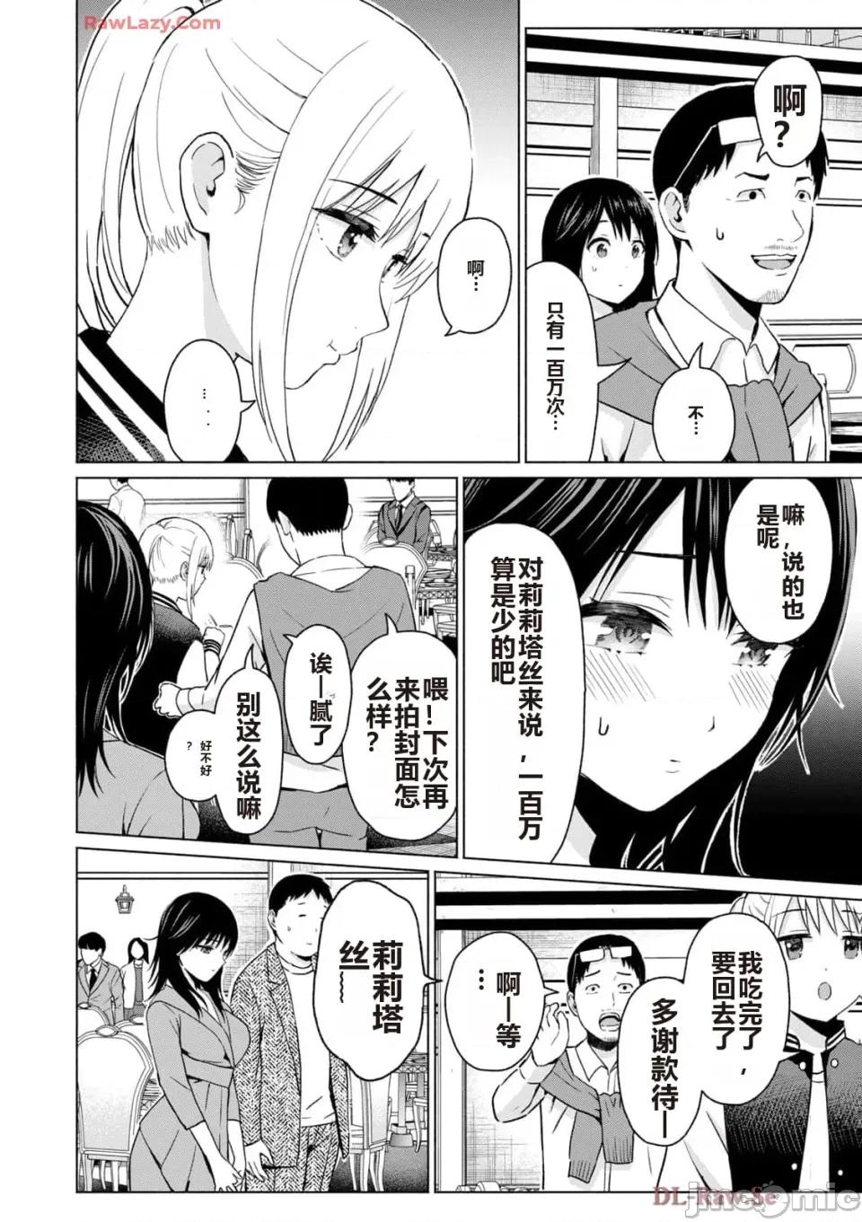 写真乐园！ 写真乐园！ 第5卷 第150页