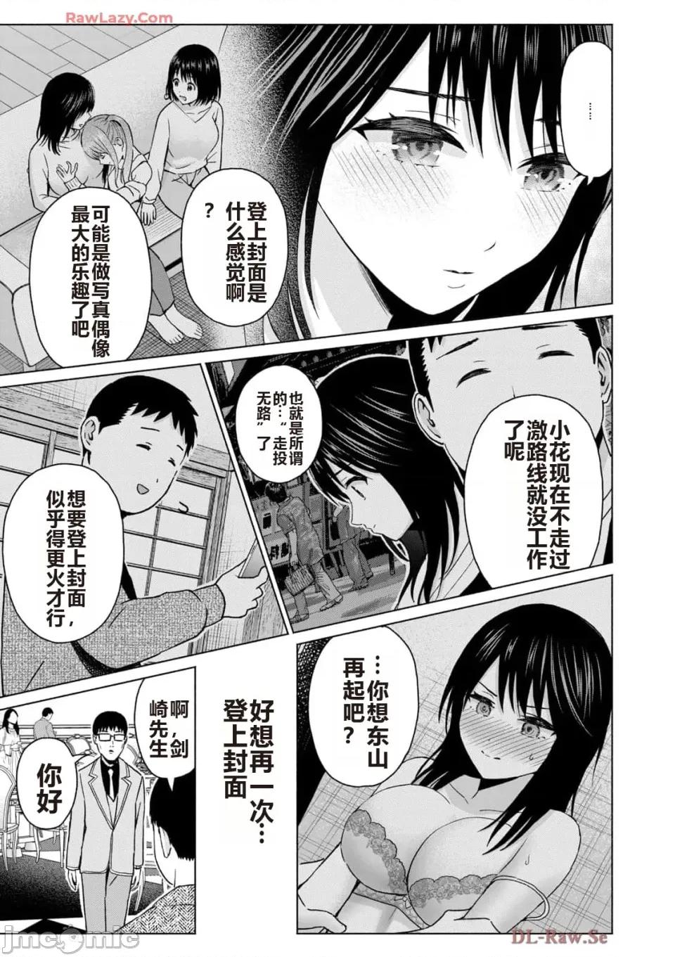 写真乐园！ 写真乐园！ 第5卷 第151页