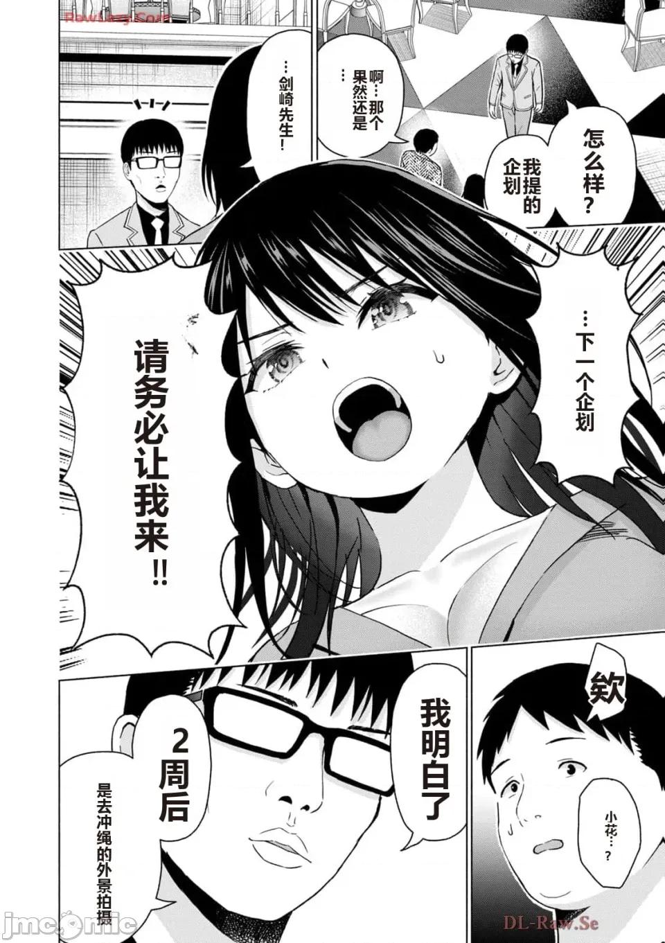 写真乐园！ 写真乐园！ 第5卷 第152页