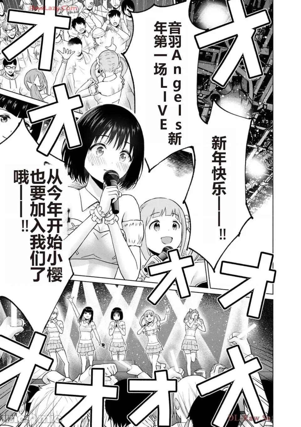 写真乐园！ 写真乐园！ 第5卷 第153页