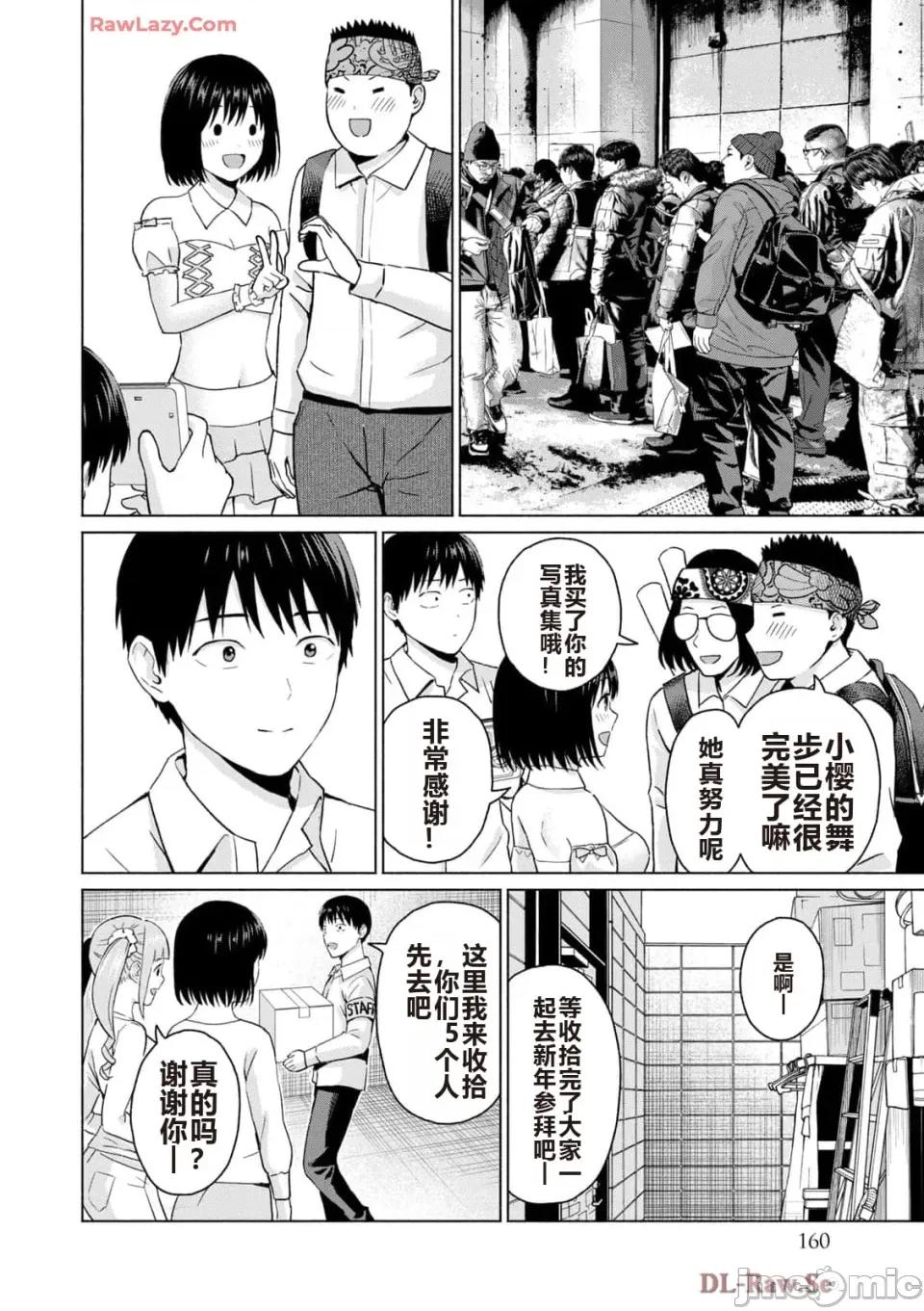 写真乐园！ 写真乐园！ 第5卷 第154页