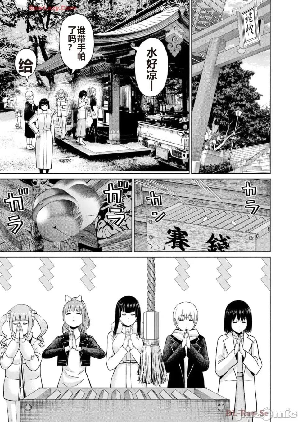 写真乐园！ 写真乐园！ 第5卷 第155页