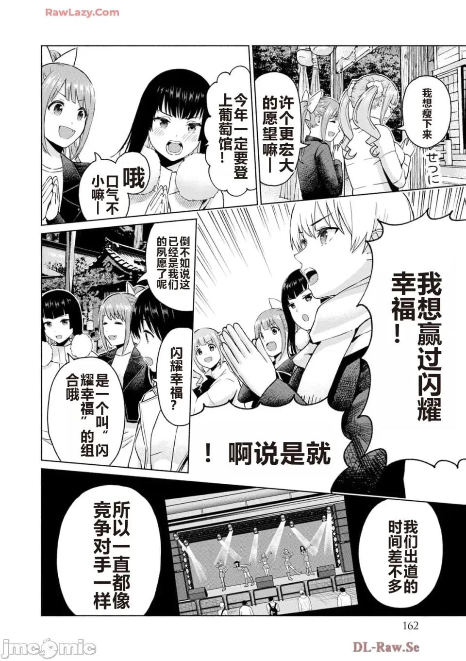 写真乐园！ 写真乐园！ 第5卷 第156页