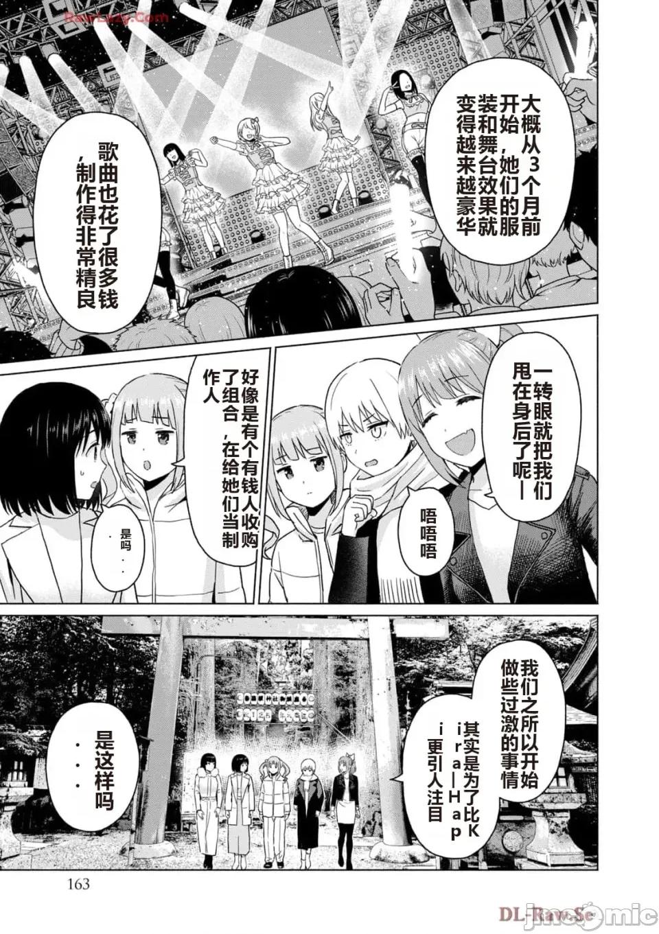 写真乐园！ 写真乐园！ 第5卷 第157页