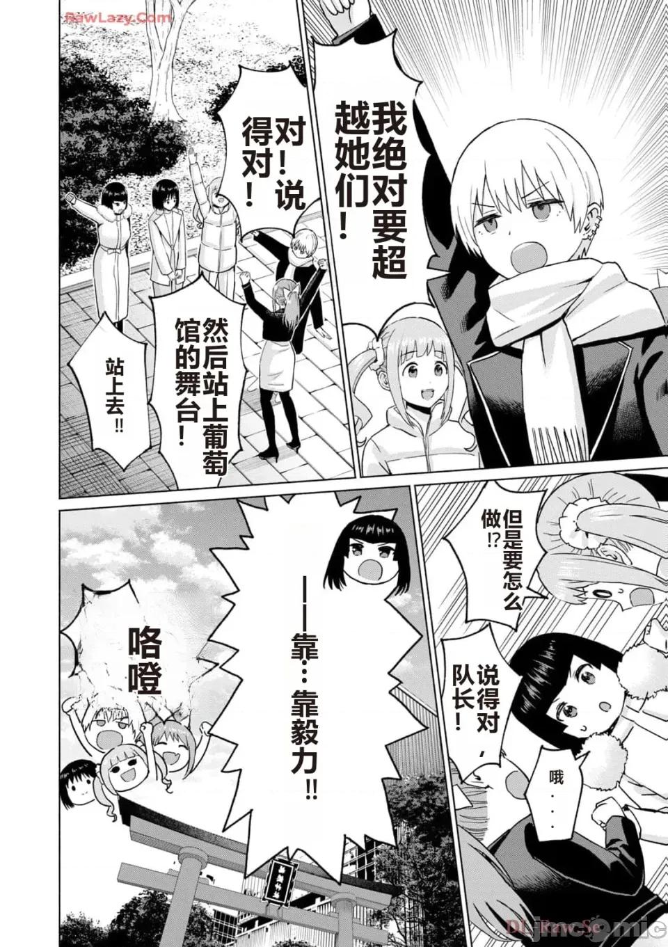 写真乐园！ 写真乐园！ 第5卷 第158页