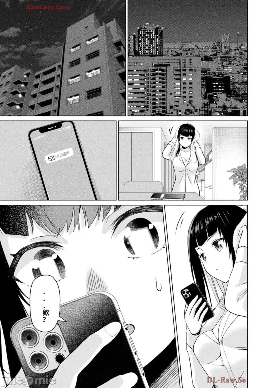 写真乐园！ 写真乐园！ 第5卷 第159页
