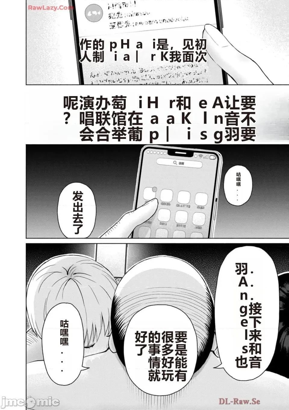 写真乐园！ 写真乐园！ 第5卷 第160页