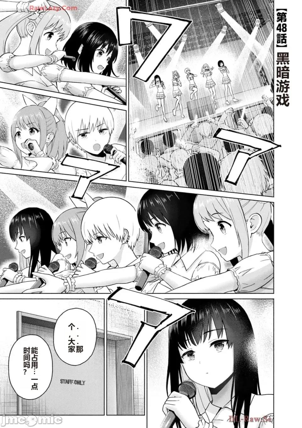 写真乐园！ 写真乐园！ 第5卷 第161页