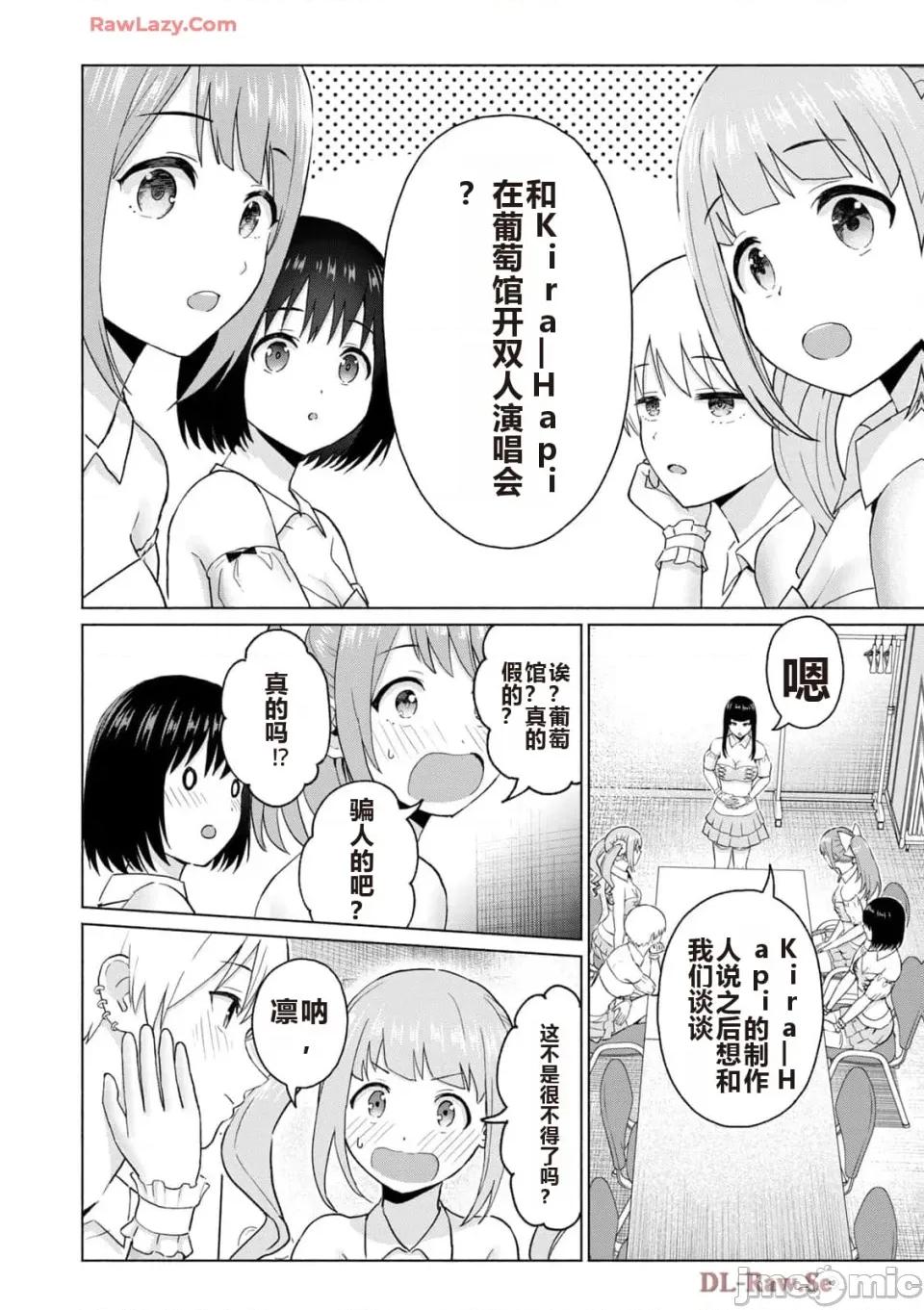 写真乐园！ 写真乐园！ 第5卷 第162页