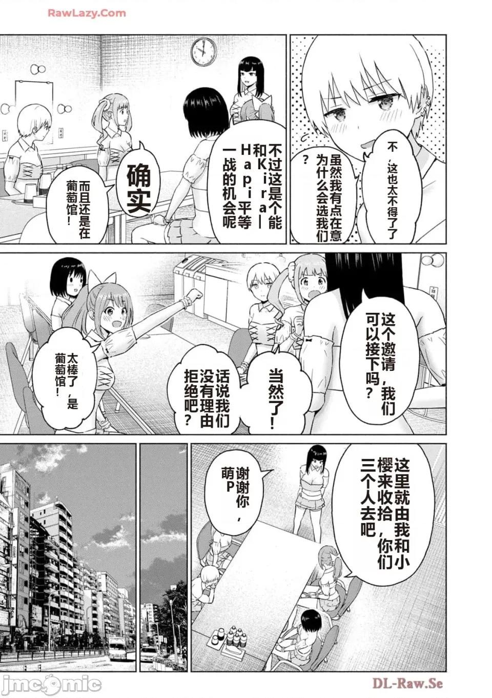 写真乐园！ 写真乐园！ 第5卷 第163页