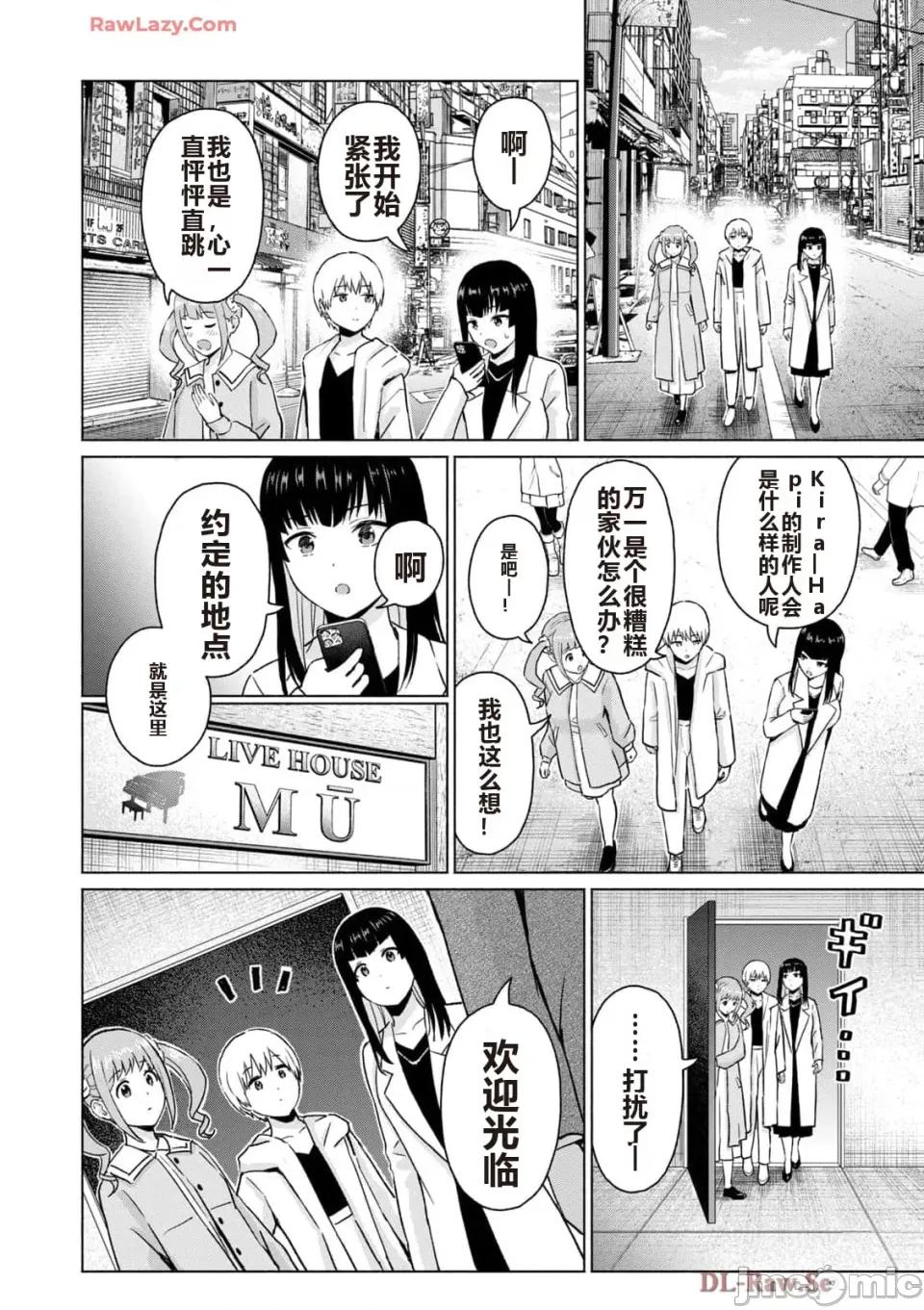 写真乐园！ 写真乐园！ 第5卷 第164页
